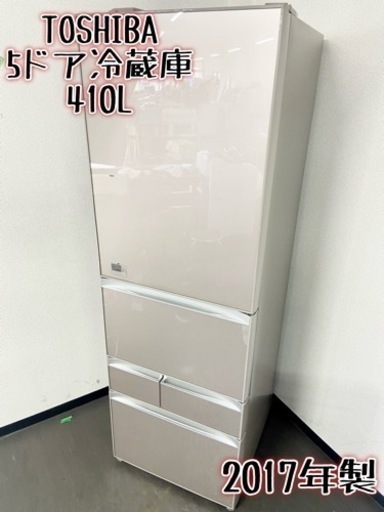 激安‼️高級感 ガラストップ 17年製 410L TOSHIBA 5ドア冷蔵庫GR-K41GXVE(ZN)