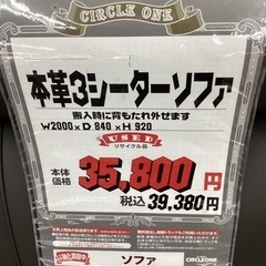 KH-78【新入荷　リサイクル品】本革3シーターソファ　グレー