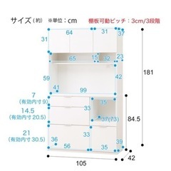 美原店　ニトリ　キッチンボード　幅105 高さ181エトナ105KB ホワイト　食器棚