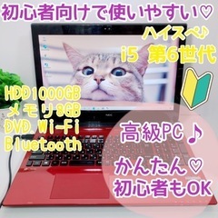 【ネット決済・配送可】NEC高級PC♡赤くてオシャレなノートパソコン