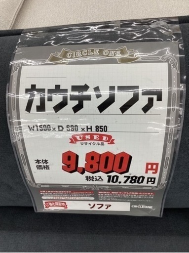 KH-80【新入荷　リサイクル品】カウチソファ　グレー