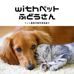 🐶ペットと素敵な生活を🐱【熱田区・1K】【最寄駅▶︎ 金山】【猫...