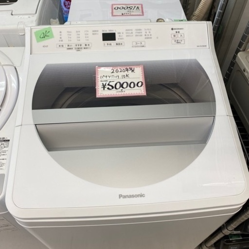 最初の  パナソニック10キロ洗濯機2020年式 洗濯機
