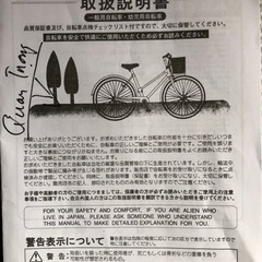 新品】26型自転車