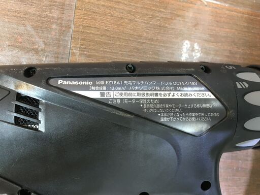 パナソニック　EZ78A1　マルチハンマードリル　未使用　【ハンズクラフト宜野湾店】