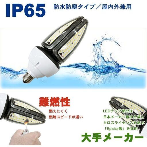 200W相当 コーンライト IP65 防水 LED E26 50W 昼白色 新品