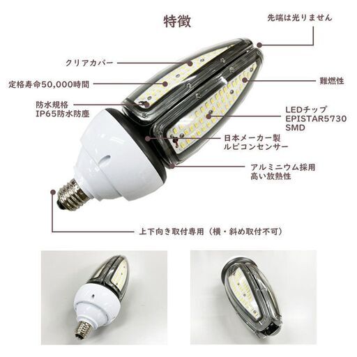 200W相当 コーンライト IP65 防水 LED E26 50W 昼白色 新品