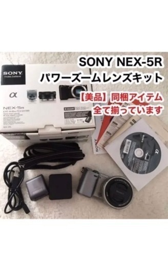 デジタルミラーレス一眼カメラ　SONY NEX-5R おまけあり