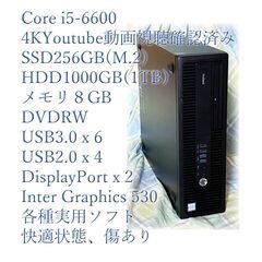 第６世代 Core i5-6600/SSD256(M.2)+HD...