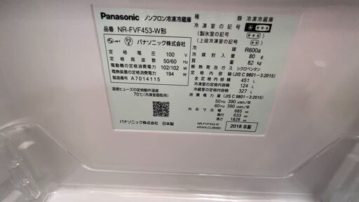2018年製！　Panasonic 451L 6ドア冷蔵庫！！