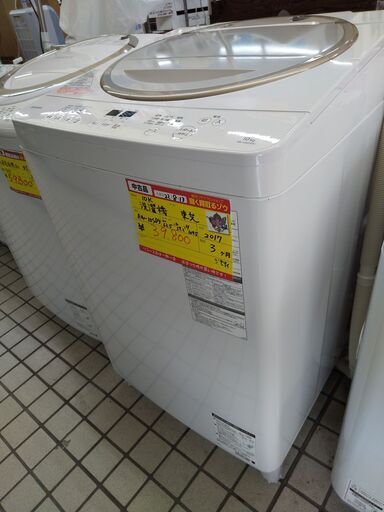 東芝 洗濯機 10k AW-10SD5 2017 高く買取るゾウ八幡西店