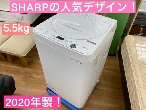 I352 ☆ SHARP☆ 洗濯機 2019年製 動作確認済クリーニング済