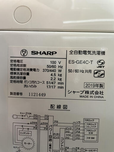 シャープ 4.5㎏洗濯機 2019年製 リサイクルショップ宮崎屋住吉店 22.8