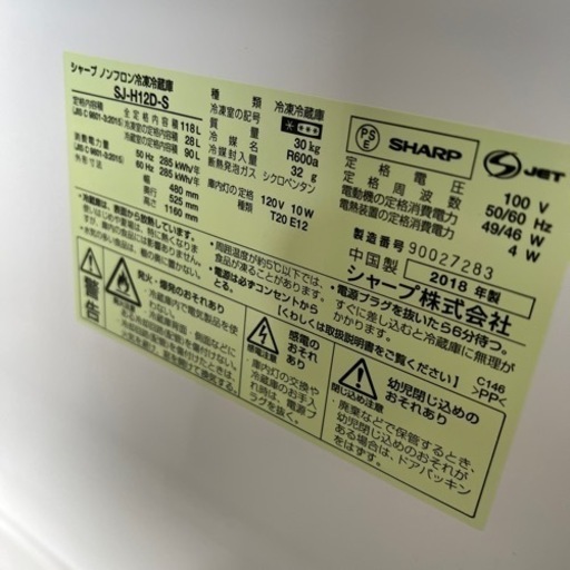 ①○大阪限定○配送無料○2018年製○SHARP ○SJ-H12D-