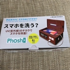 アデッソ株式会社　スマホを洗う？　時計