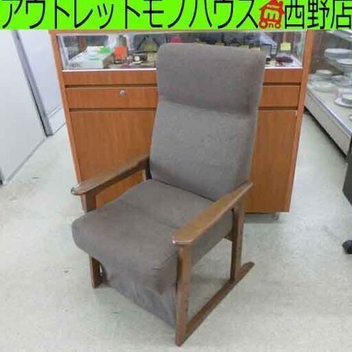 こたつチェア ニトリ アルナS リクライニングチェア 椅子 イス