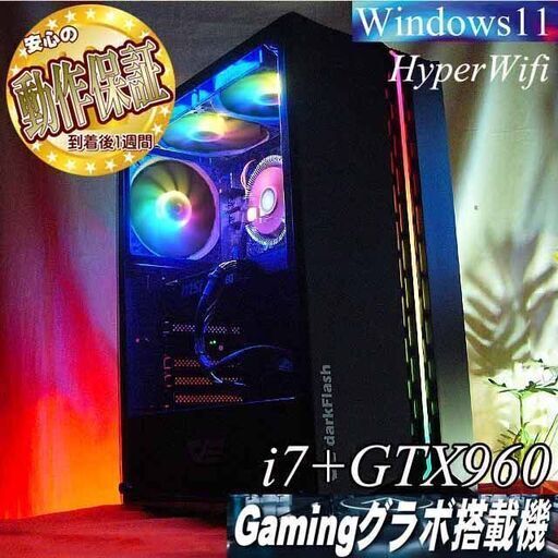 【★オーロラRGB黒★ハイパーWifi i7ゲーミング】ヴァロラント、Apex◎ 現品組み上げ製造番号：0822JPT1