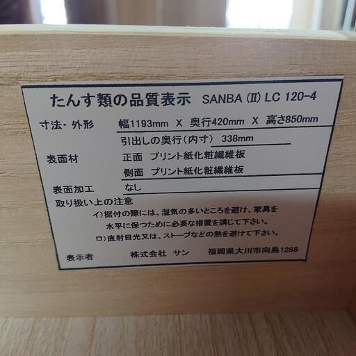 ★タンス 衣類収納  整理ダンス  幅約120cm  天板にシミあり自社配送時代引き可※現金、クレジット、スマホ決済対応※