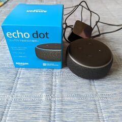 Amazon Echo Dot スピーカー 第3世代 