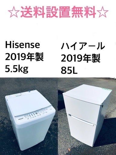 ★送料・設置無料★2019年製✨家電セット 冷蔵庫・洗濯機 2点セット✨