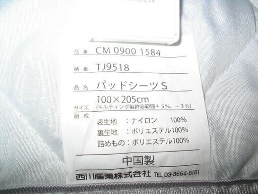 接触冷感敷きパッド　西川製　使用３日とメーカー不明使用５か月　２枚