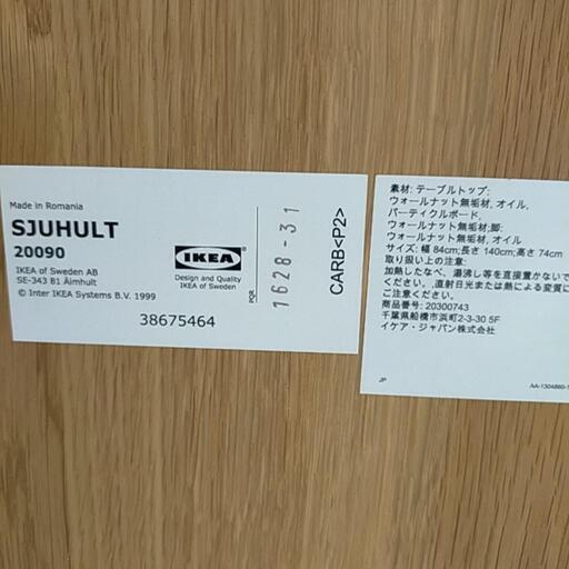 美品! IKEA 大型ダイニングテーブル 作業台、お売りします。 【公式通販】