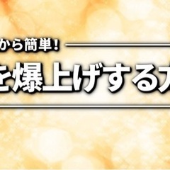 運気下がってませんか⁉︎