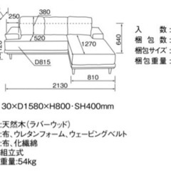 213センチ　ファブリックソファ