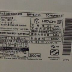 日立 5.0kg全自動洗濯機 NW-50F 2018年製 ※半年保証あり