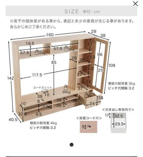 ★値下げしました❗展示品のテレビ台壁面収納  50型テレビ対応  定価25990円  階段での配送は出来ません   自社配送時代引き可※現金、クレジット、スマホ決済対応※