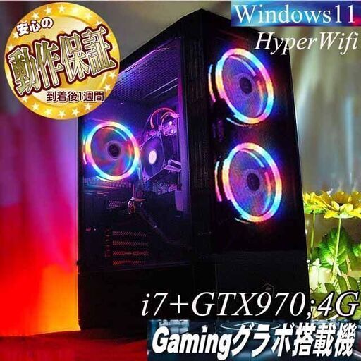 ☆虹桃☆ハイパー無線 高FPS i7ゲーミングPC】ヴァロラント/Apex