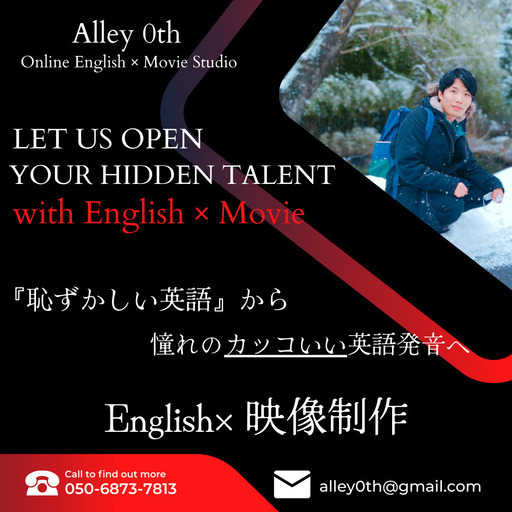 英語を使って動画制作 Alley 0th Online English Movie Studio Keni 横須賀の英語の生徒募集 教室 スクールの広告掲示板 ジモティー
