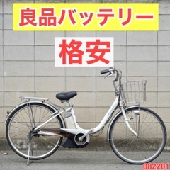  {受付中} ?⭐️格安⭐? 電動自転車 ブリヂストン 26インチ アシスト 1人乗り 082201