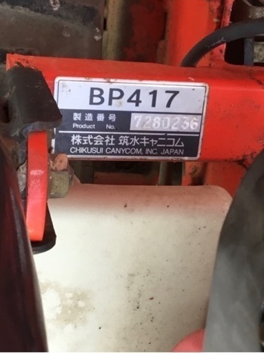 値下げ！クローラー運搬車　BP417 クローラー運搬車 BP417 【公式通販】