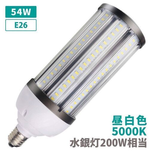 水銀灯200W相当 コーンライト IP64 防滴 防塵 LED 密閉器具非対応 電球 E26 54W 6420lm 昼白色 クリアカバー 安定器不要 作業灯