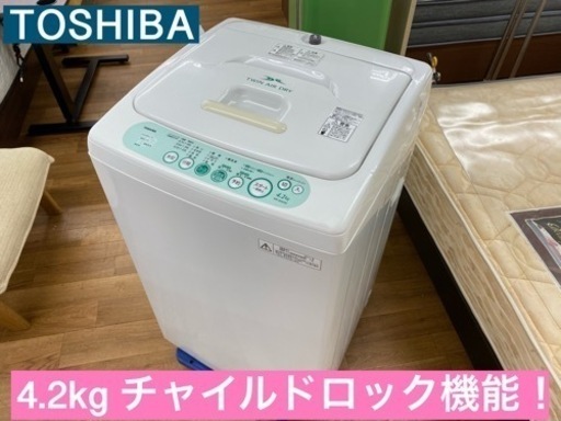 I313 ★ TOSHIBA 洗濯機 （4.2㎏）★ 2011年製 ⭐動作確認済⭐クリーニング済