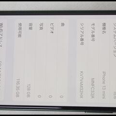 美品 SIMフリー iPhone 13 mini 128GB グリーン MNFC3J/A 中古本体 バッテリー状態100%