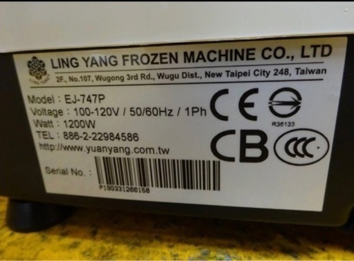 (763-02) 未使用品 LING YANG FROZEN MACHINE e.Blenders スタンドミキサー EJ-747P 100V ドリンクミキサー スムージー ジューサー
