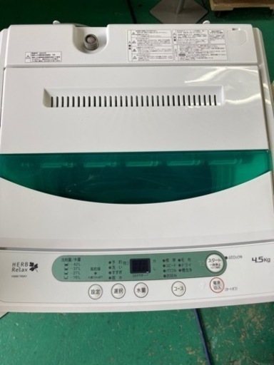 A1573 HERB RELAX洗濯機　YWM-T45A1