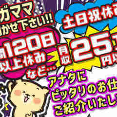 重いモノなんて扱いたくない！！ 簡単作業×空調完備で高収入...