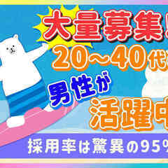 重いモノなんて扱いたくない！！ 簡単作業×空調完備で高収入がもら...