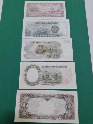 旧札】百〜壱万円札／新券・未使用品 【公式通販】