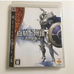 PS3 ゲームソフト 白騎士物語 侍道3