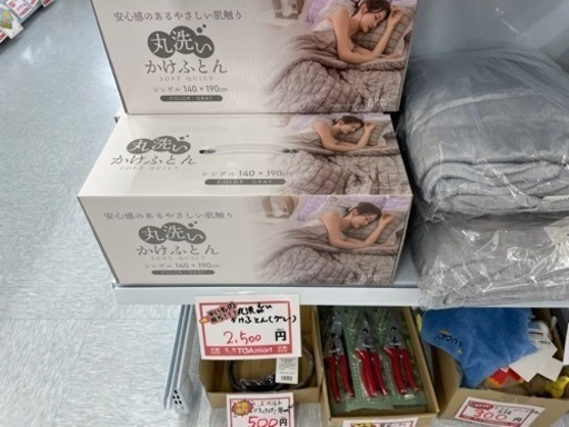 新品　丸洗い布団