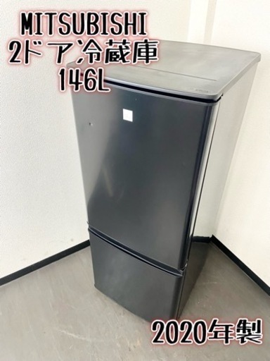 激安‼️フルフラットトップテーブル 20年製 146L MITSUBISHI2ドア冷蔵庫MR-P15EF-KK