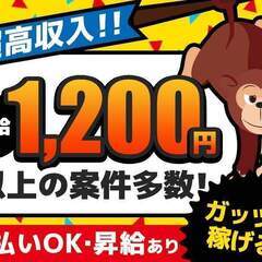 重労働なんてしたくない！！コツコツ作業で空調の良い場所で高収入G...