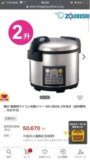 厨房機器いろいろ！ 【公式通販】