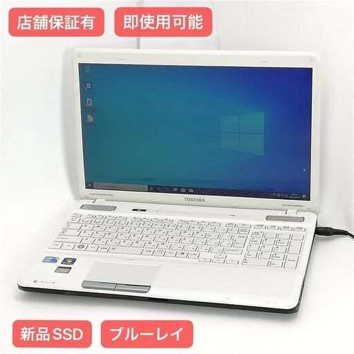保証付 新品SSD Wi-Fi有 16型ワイド ノートパソコン TX/77MWHYD 中古美品 Core i5 4GB Blu-ray 無線LAN Windows10 Office 即使用可能