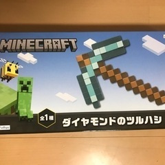 マイクラツルハシ