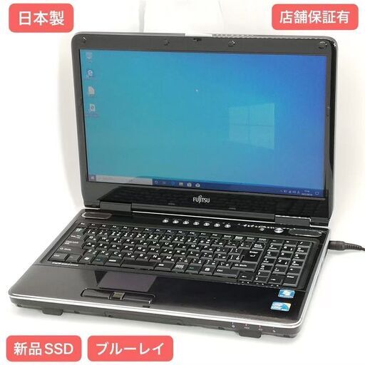保証付 日本製 新品SSD Wi-Fi有 15.6型 ノートパソコン 富士通 NF/G70 中古良品 Core i5 4GB BD-R 無線 Windows10 Office 即使用可能
